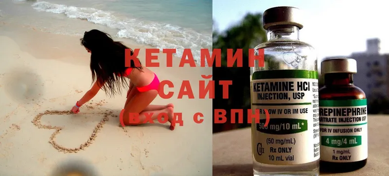 КЕТАМИН ketamine  гидра ссылка  Балей 